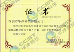 中国医学装备协会委员单位